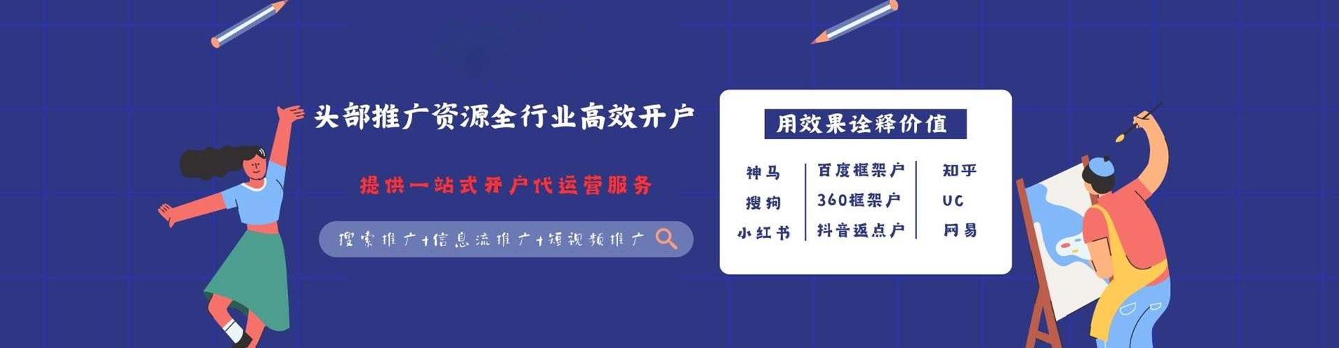 兴城百度怎么推广