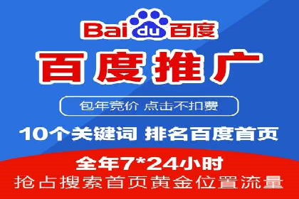 百度竞价与社交媒体广告的结合应用案例
